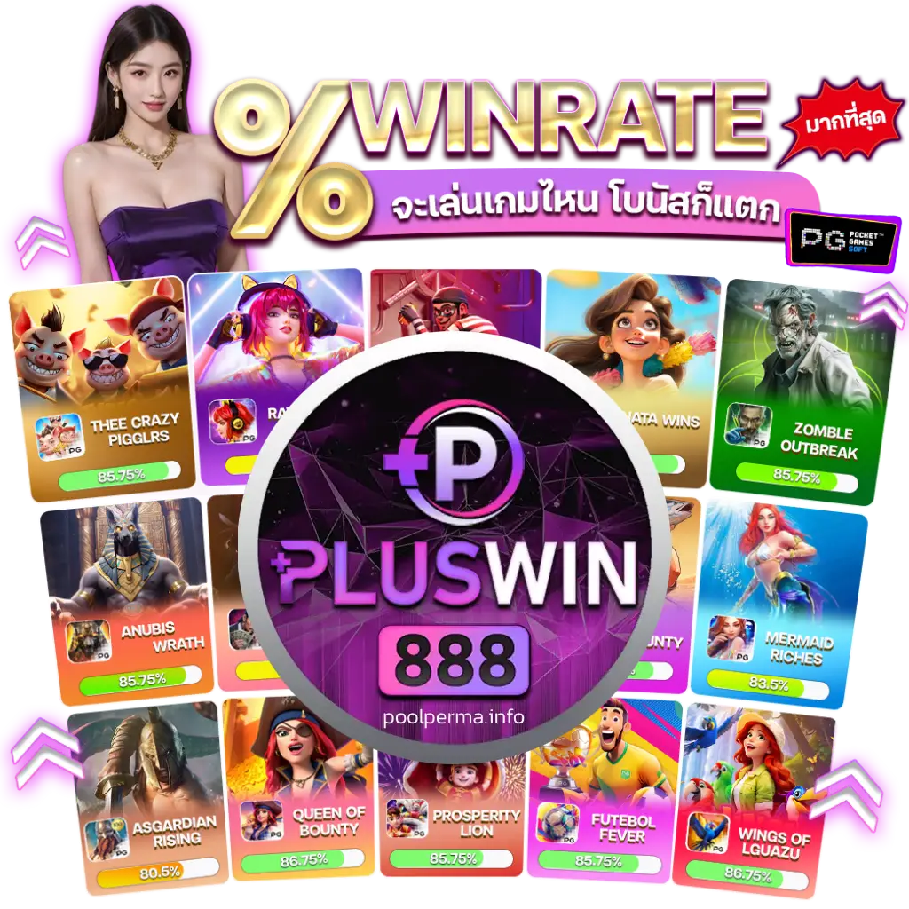 100PLUS SLOT ทางเข้า - PLUSWIN888