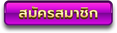 register- PLUSWIN888