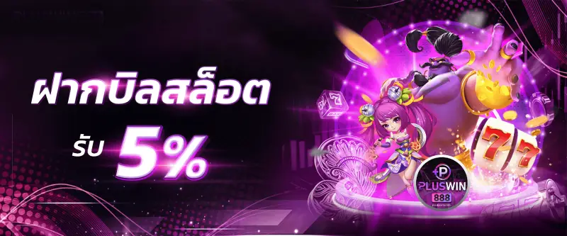 ทางเข้า win88
