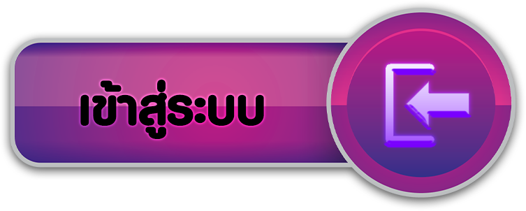 เข้าสู่ระบบ- PLUSWIN888